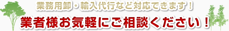 お気軽にご相談ください